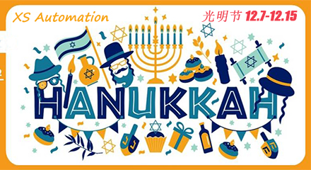 Kupon Hari Hanukah Israel 7 Desember